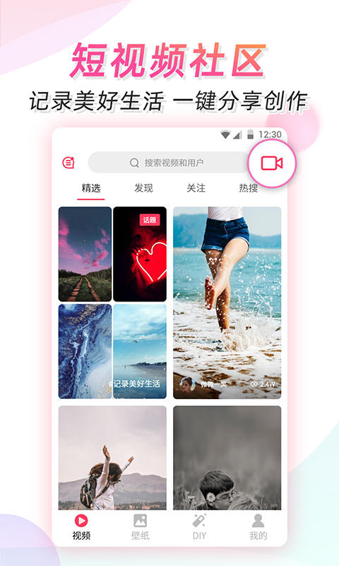 app微视频壁纸_微视频壁纸软件免费下载v5.3.9