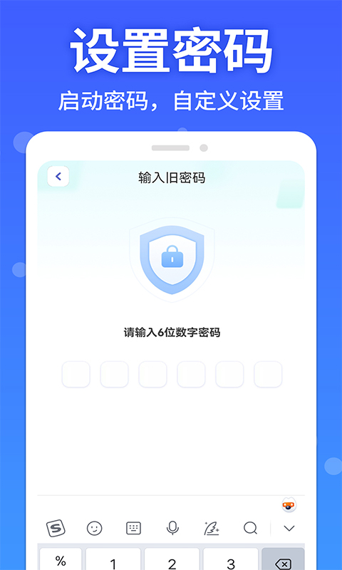 软件隐藏大师app安卓_下载软件隐藏大师免费安卓v1.2.4