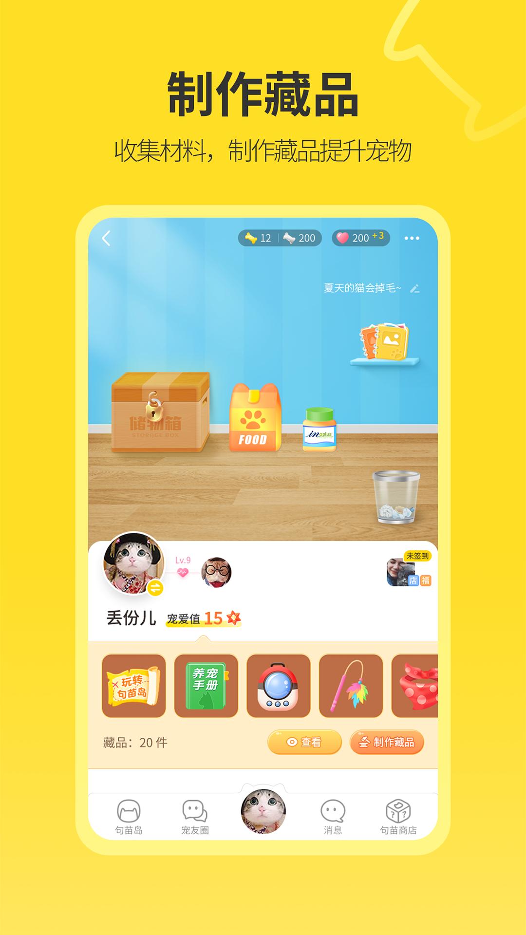 句苗岛应用免费版_下载句苗岛软件免费版v3.4.7