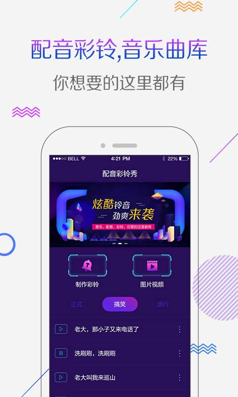 彩铃秀最新免费安装_新彩铃秀手机版v5.6.7