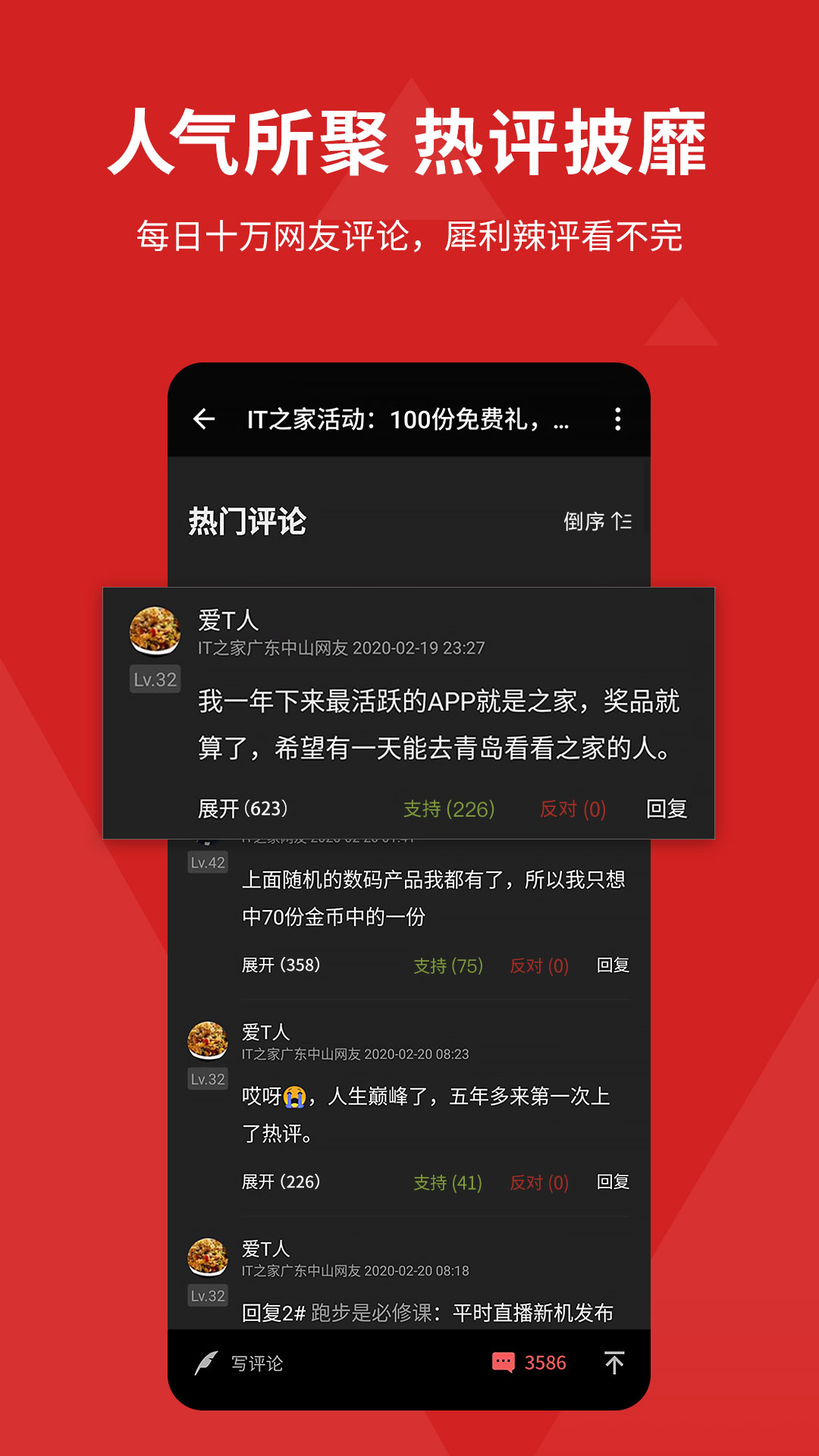 IT之家安卓正式版_下载IT之家最新安卓应用v8.98