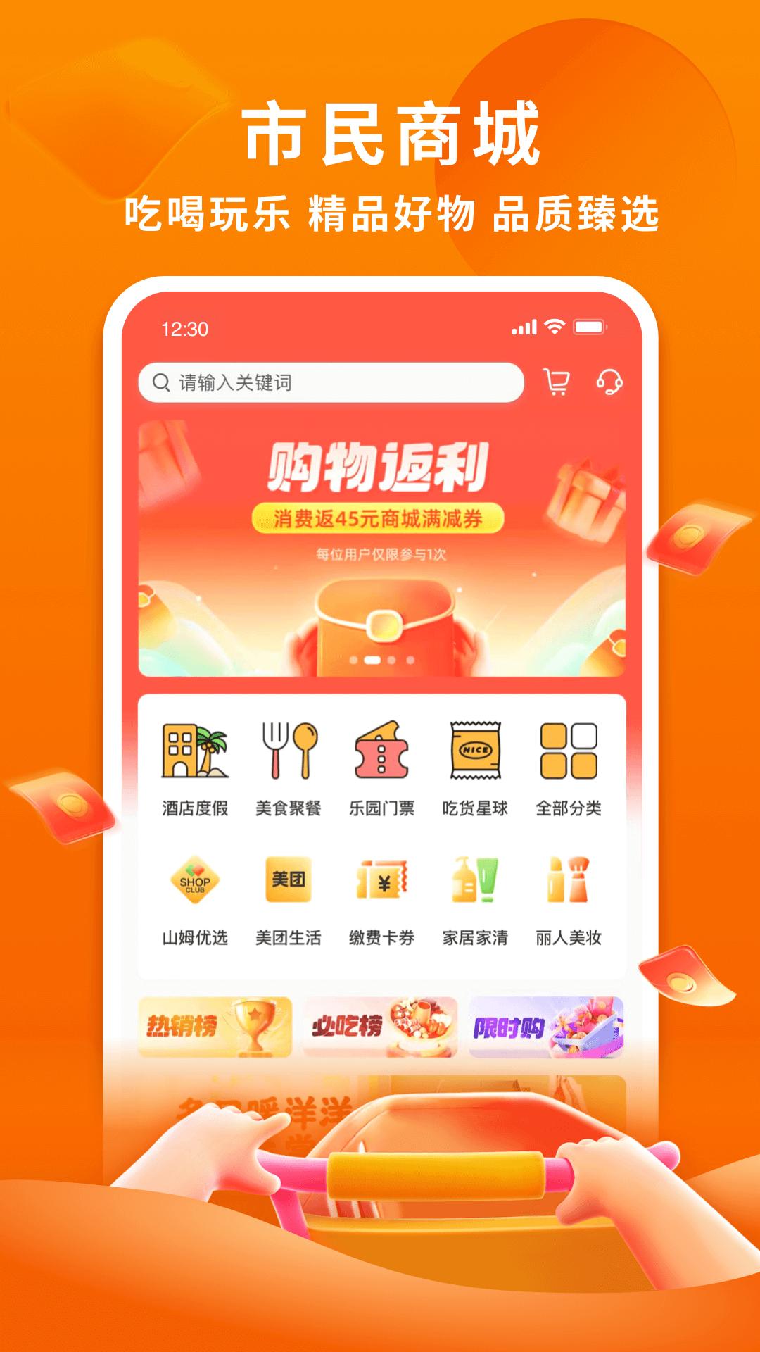 杭州市民卡apk下载_下载杭州市民卡2025v6.7.11