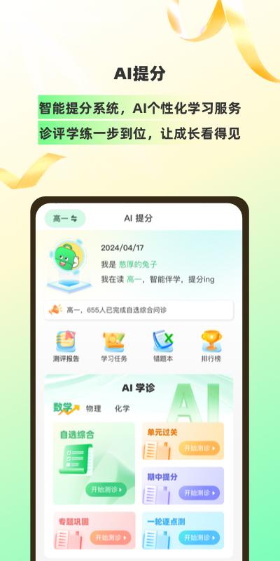 包学习安装包_下载包学习最新应用v5.1.6
