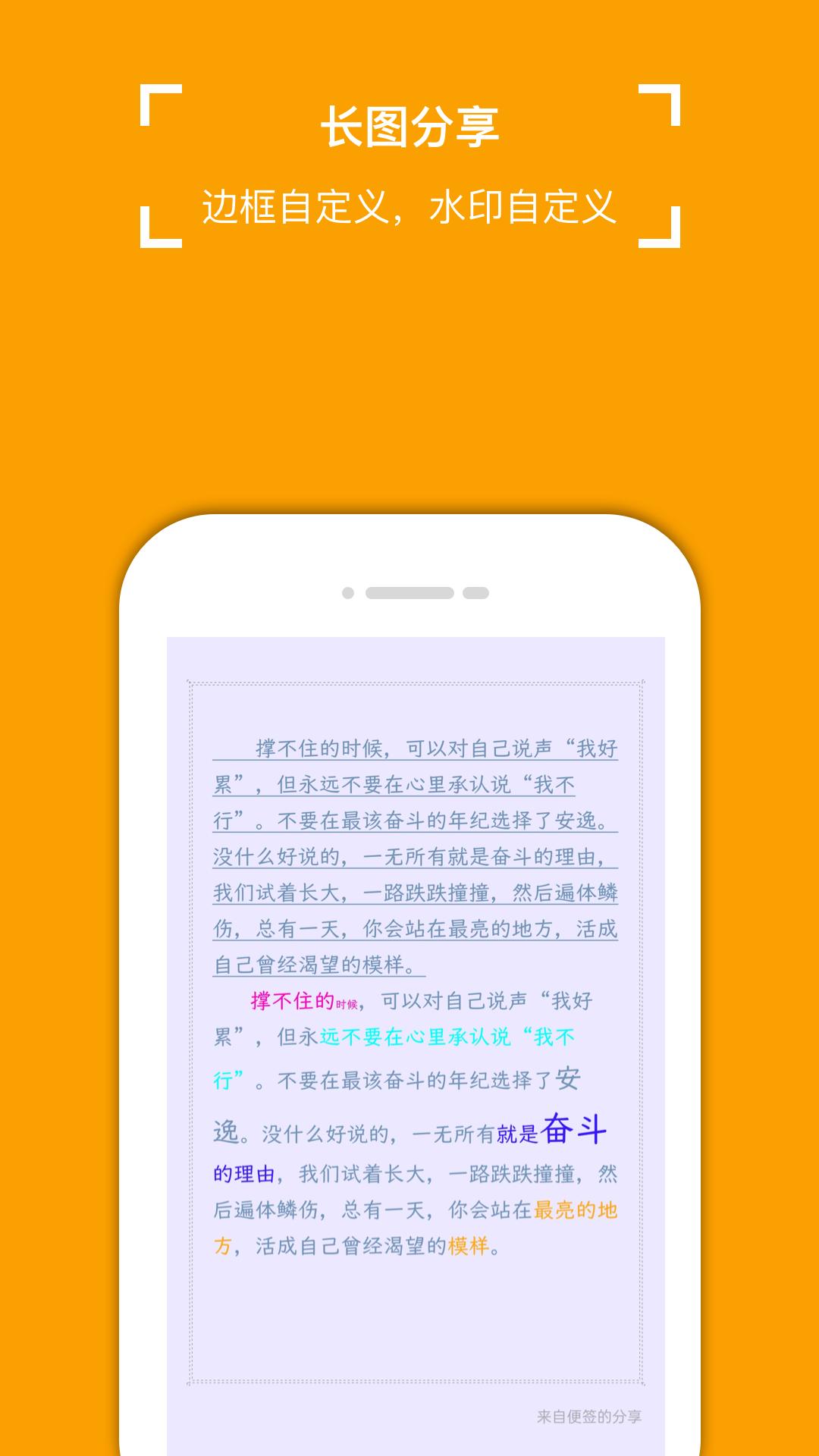 小周便签正版安装_小周便签安卓2025v4.0.6