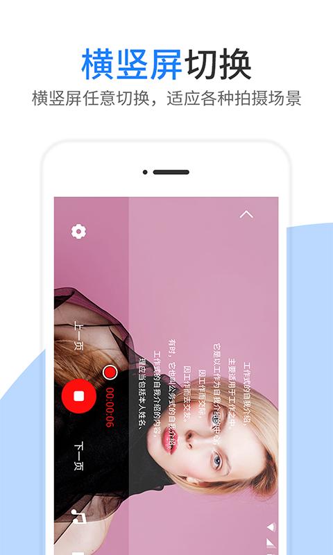 梦音提词器app免费安卓_下载梦音提词器app移动版v2.0.60