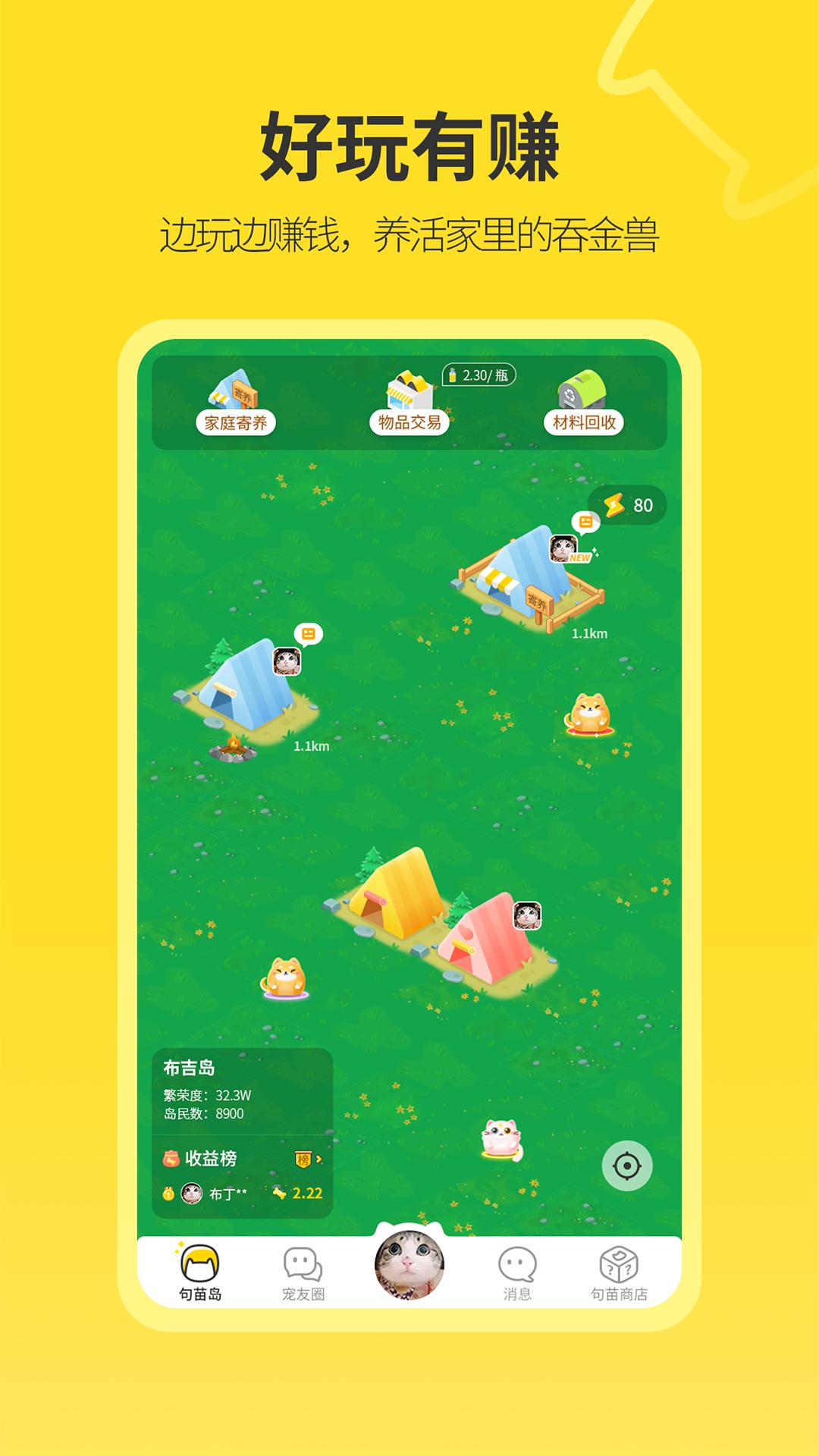 句苗岛应用免费版_下载句苗岛软件免费版v3.4.7