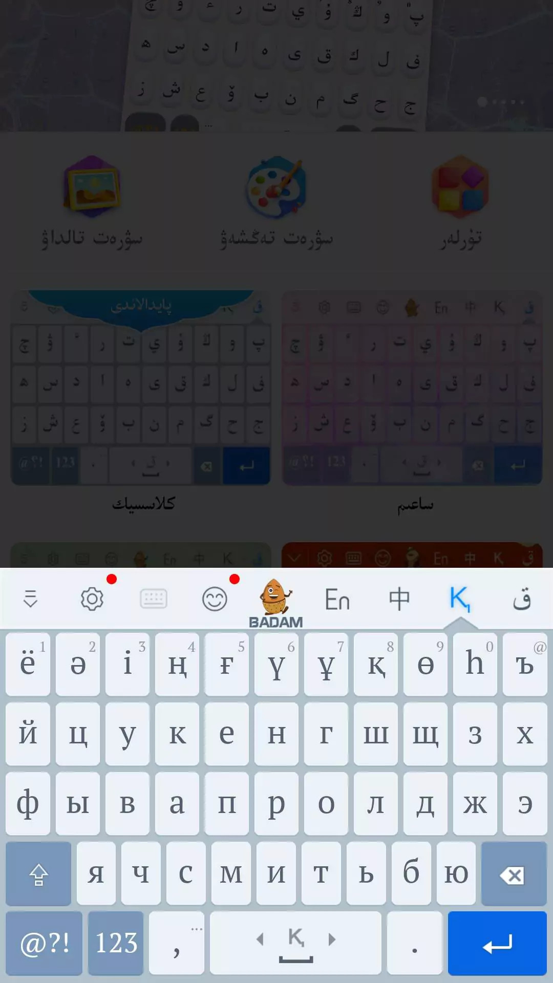 KazakhshaKirgizwshi哈萨克语输入法安卓免费下载_下载KazakhshaKirgizwshi哈萨克语输入法新版v3.59.0
