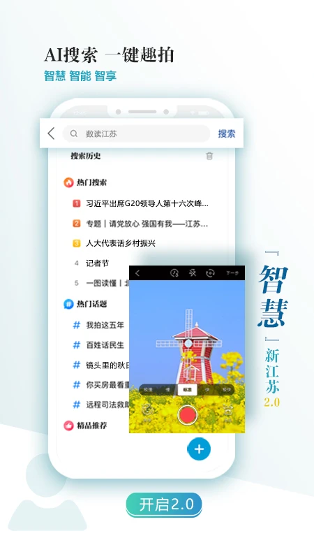 新江苏下载链接_下载新江苏应用安装v3.0.9