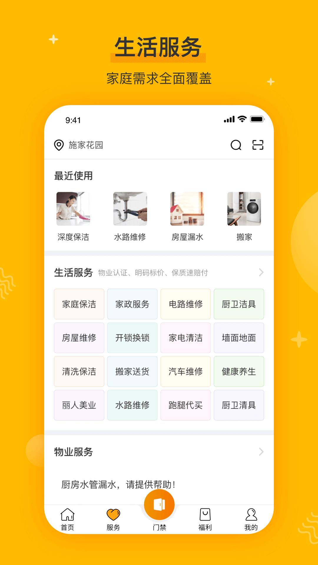 千丁手机安装_下载安装千丁appv5.4.3