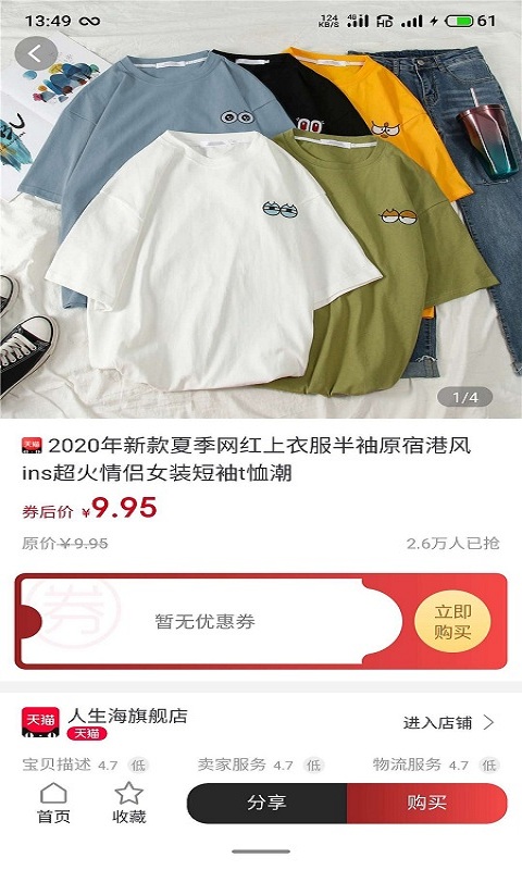喜宝汇下载链接_下载喜宝汇应用安装v1.2.18