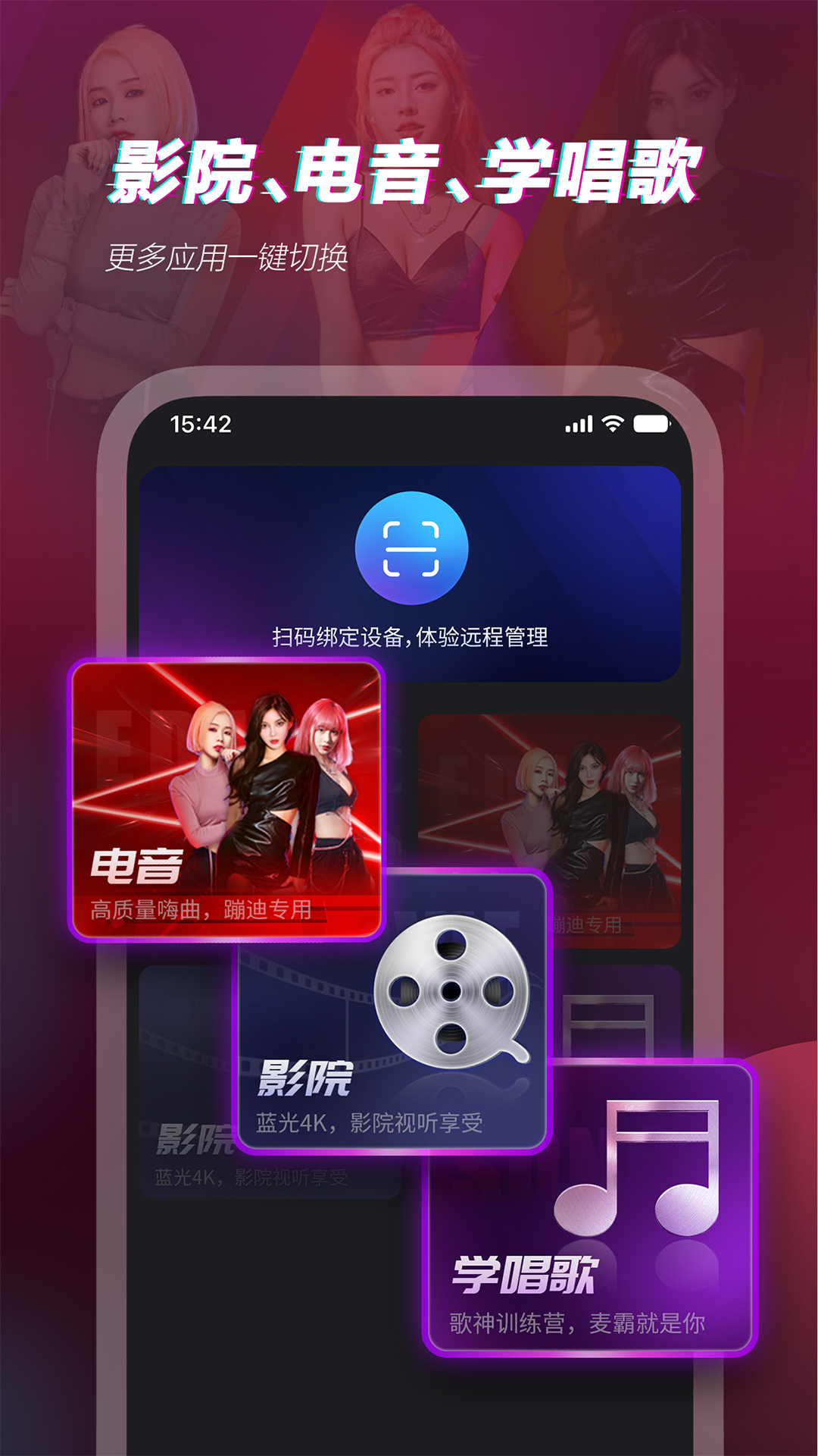 多唱安装包_下载多唱最新应用v6.2.2