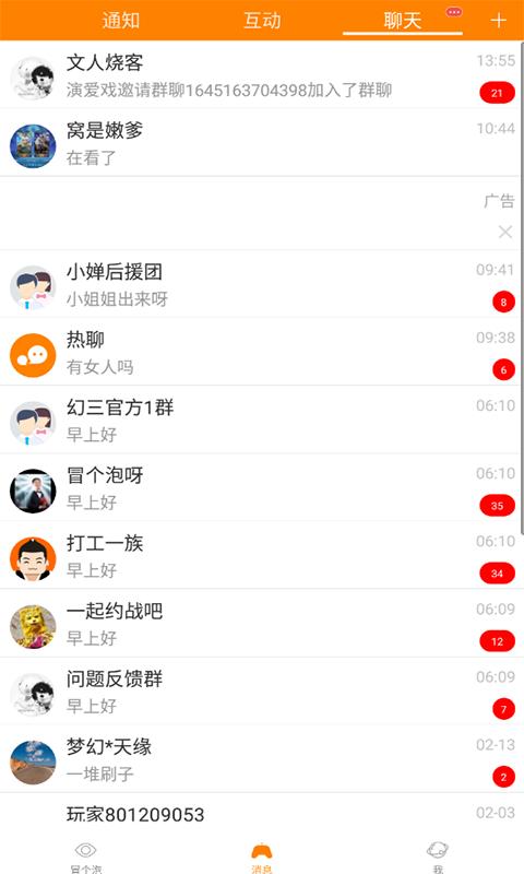 冒泡社区2025应用_冒泡社区软件最新版v12.02