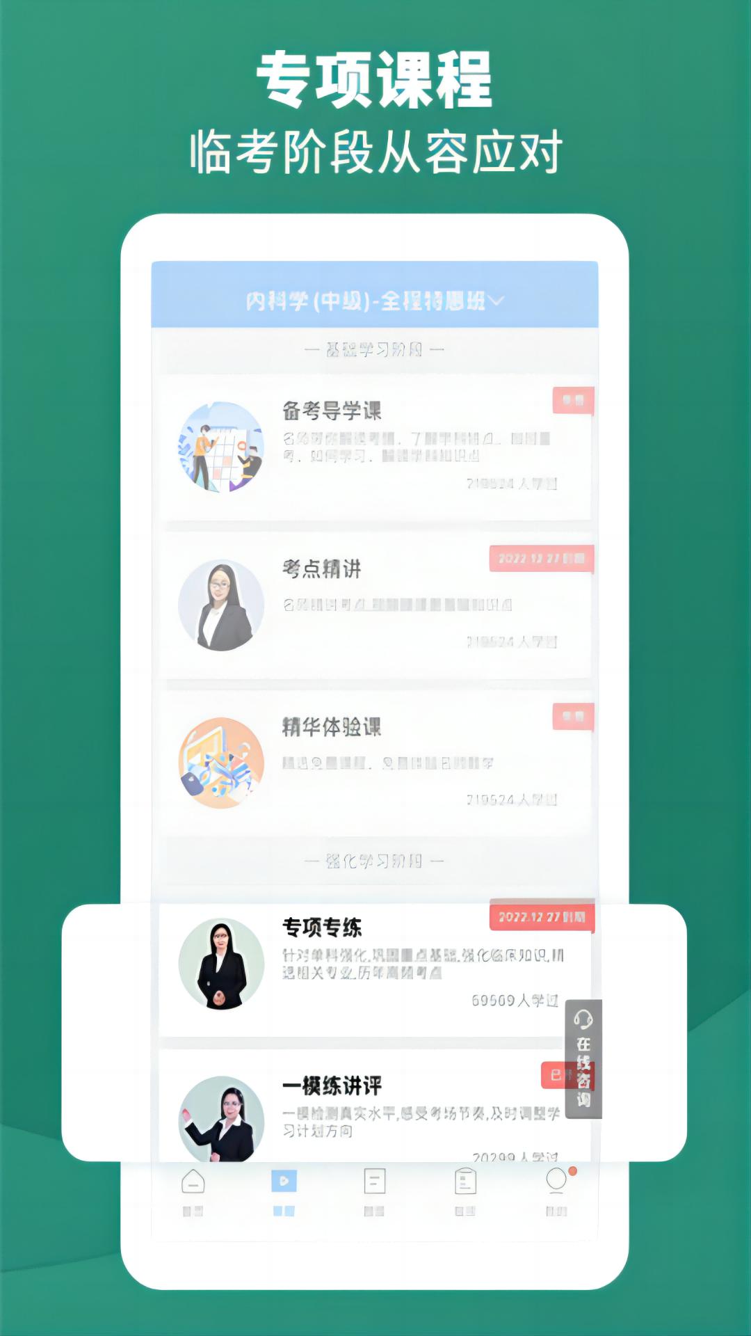 考试宝典手机客户端_免费下载安装考试宝典v9.124.0