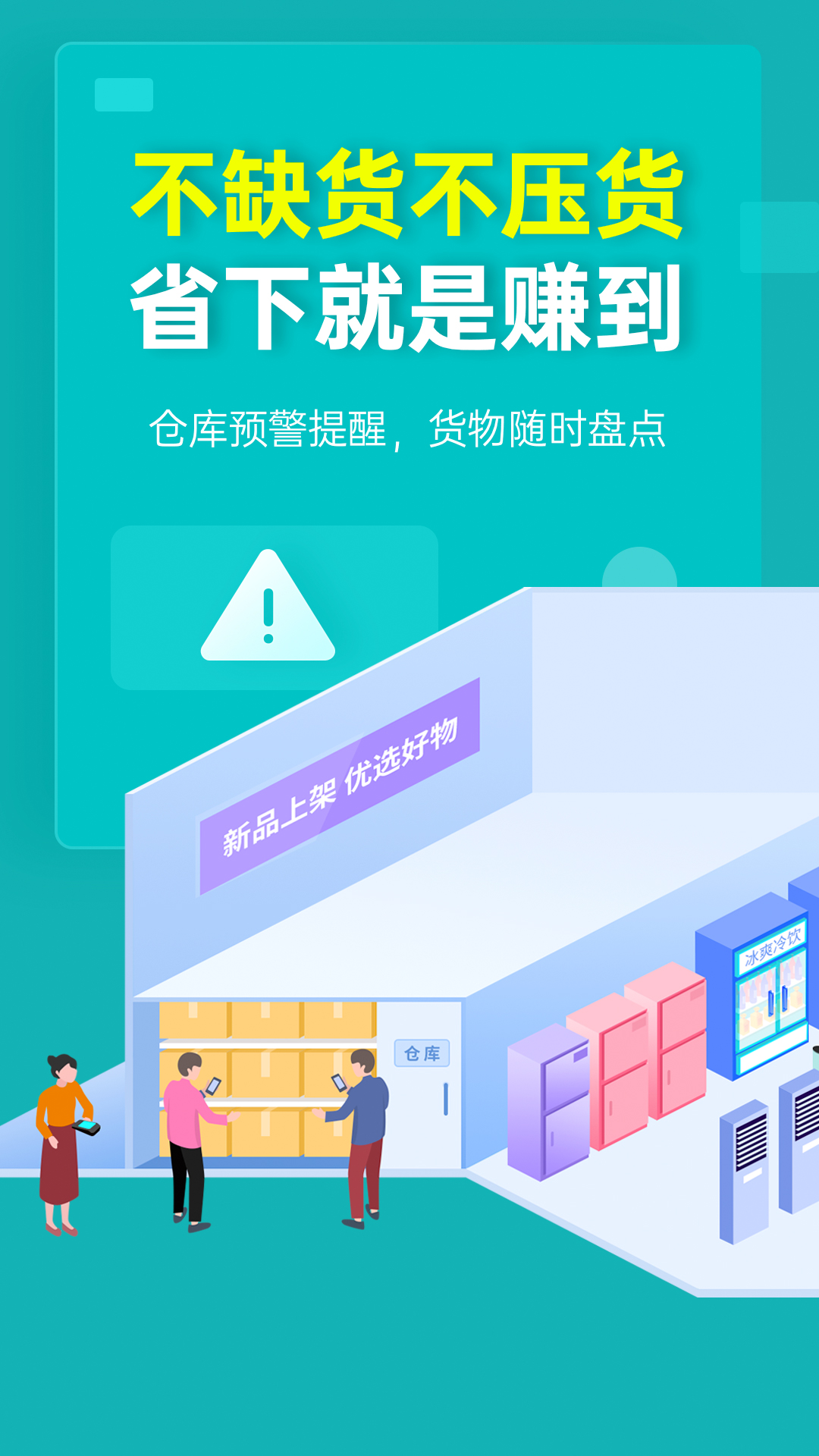 秦丝生意通软件app_秦丝生意通安卓版v4.63.0