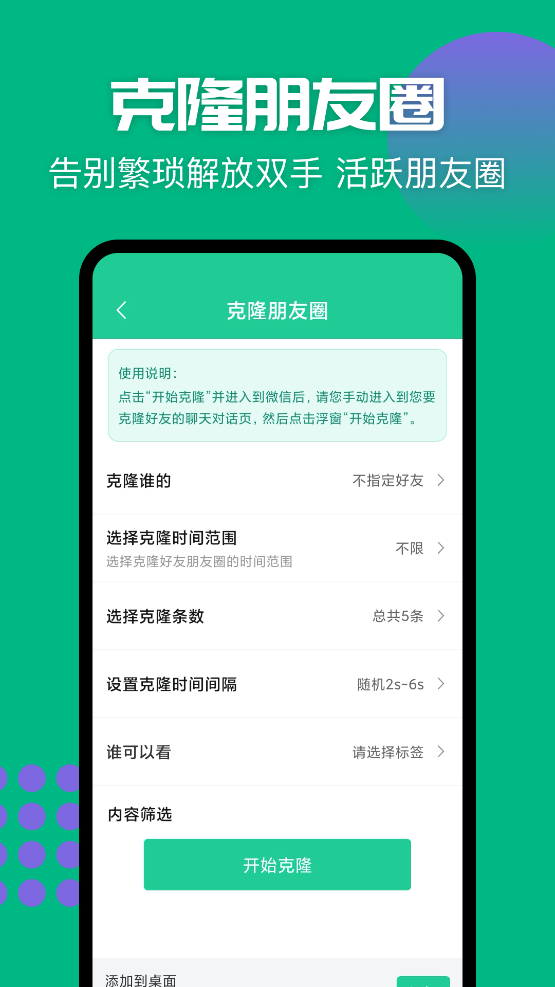 清粉大师移动端应用_2025清粉大师最新版v1.7.3