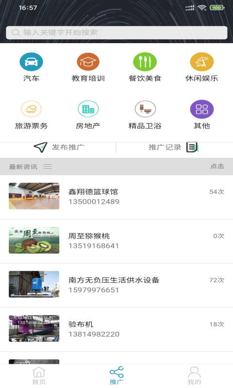 精准客源手机版app下载_安卓精准客源下载appv5.3.70