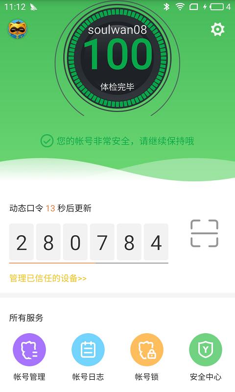 YY安全中心2025下载安卓_YY安全中心软件免费版v3.9.37