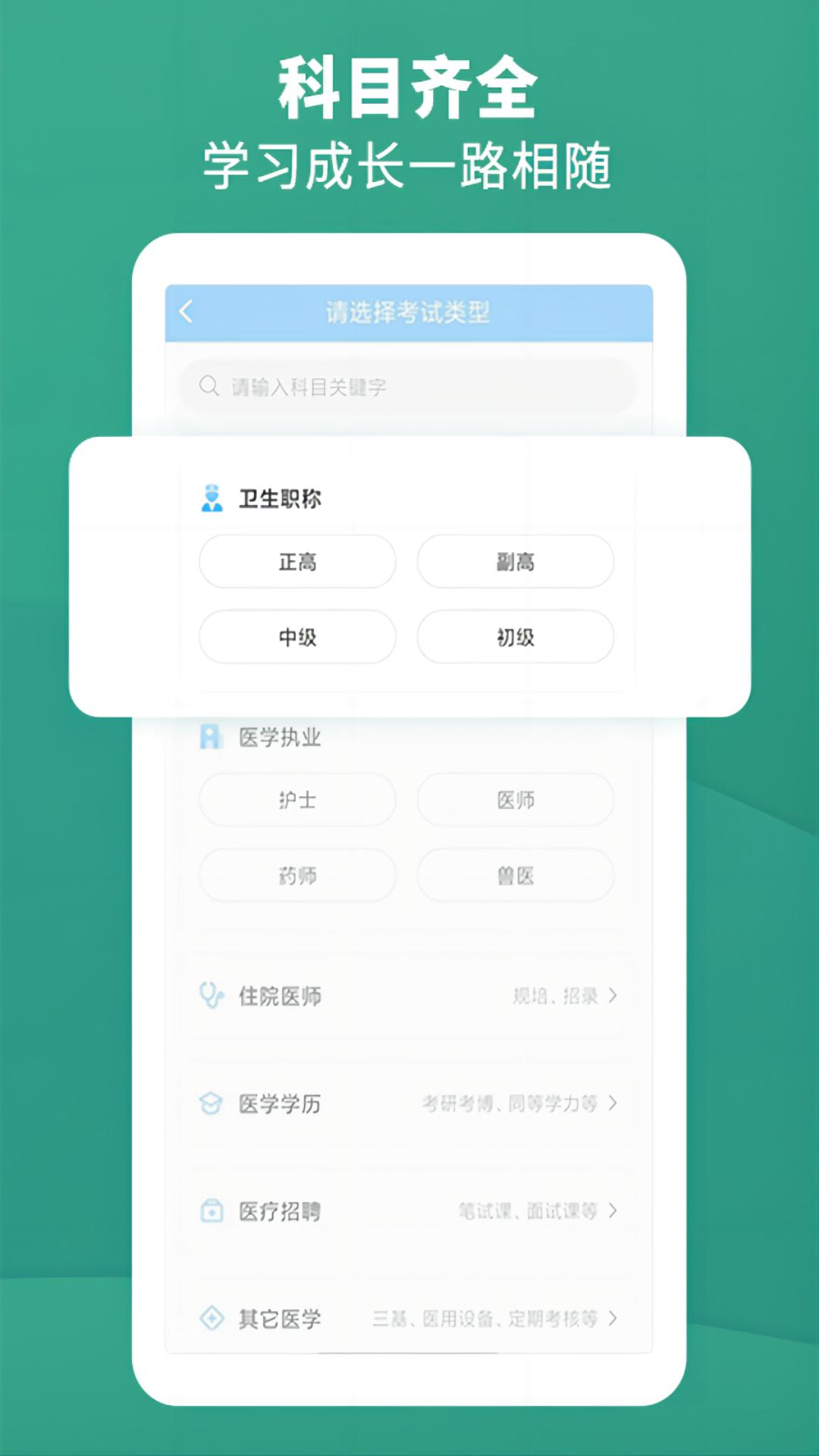 考试宝典手机客户端_免费下载安装考试宝典v9.124.0