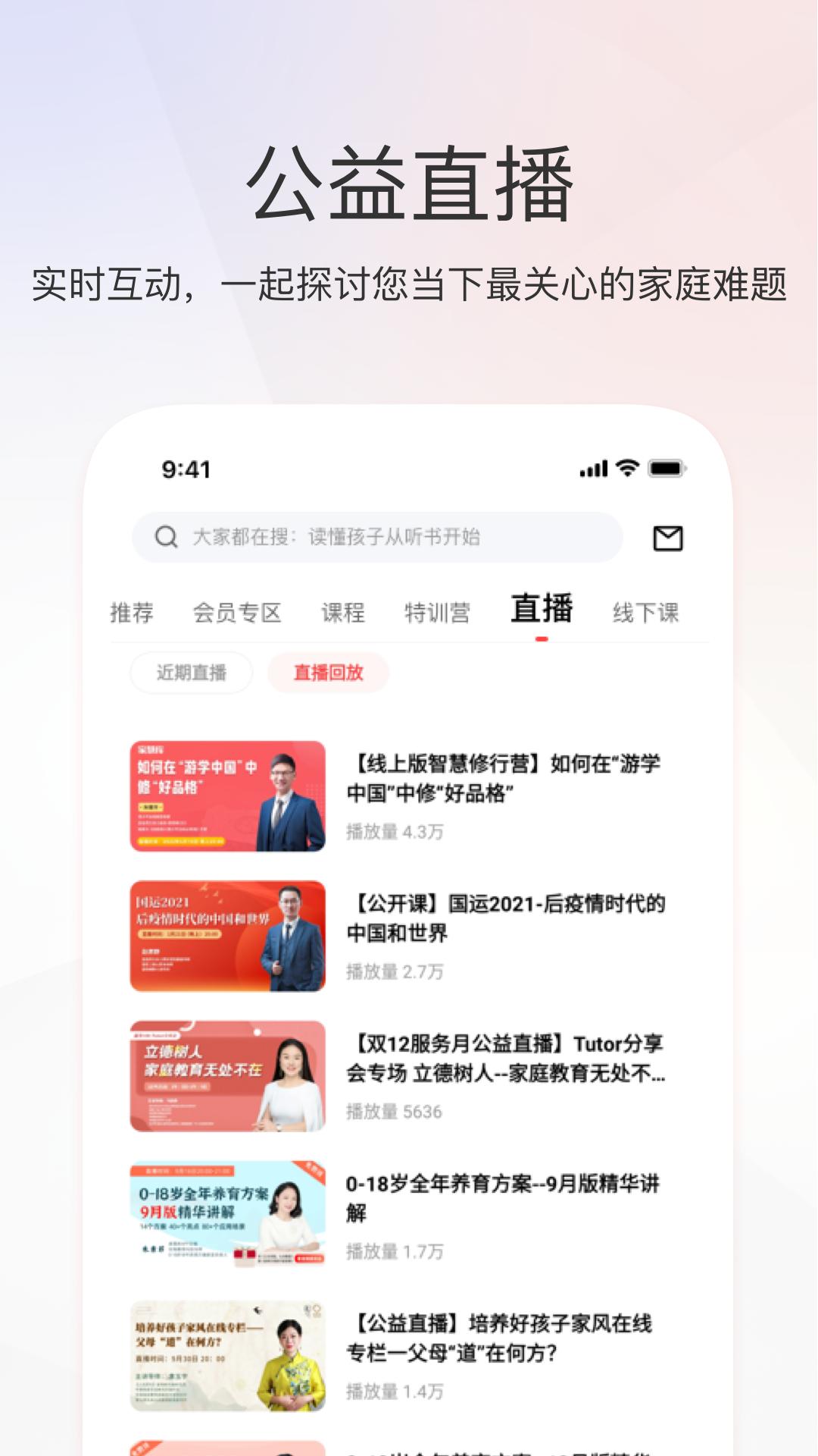 家慧库应用下载_下载家慧库永久免费版v6.0.6