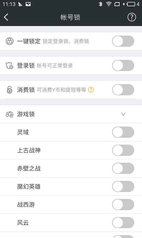 YY安全中心2025下载安卓_YY安全中心软件免费版v3.9.37