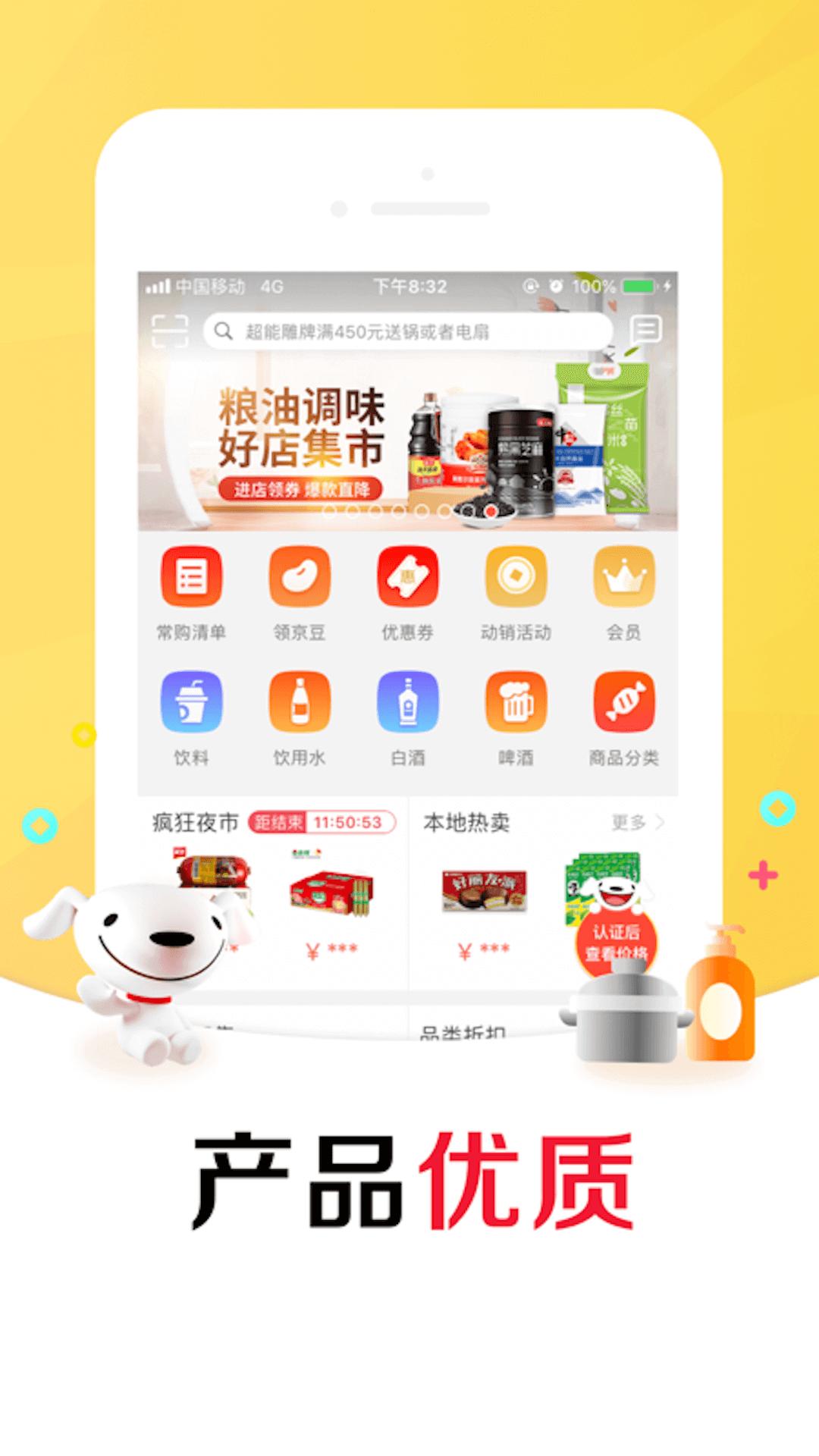 京东掌柜宝客户端_下载京东掌柜宝最新版v7.12.0