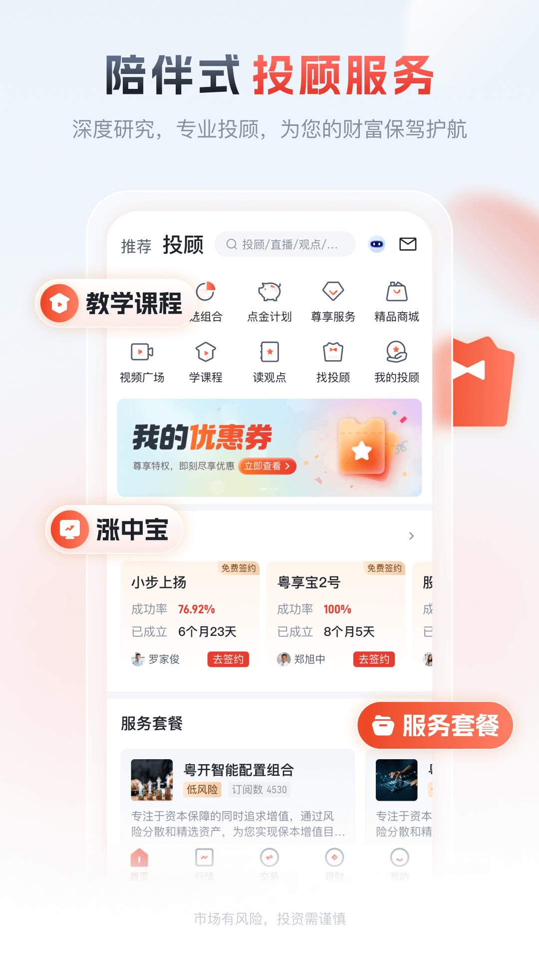 粤管家最新版本_最新粤管家v7.01.01