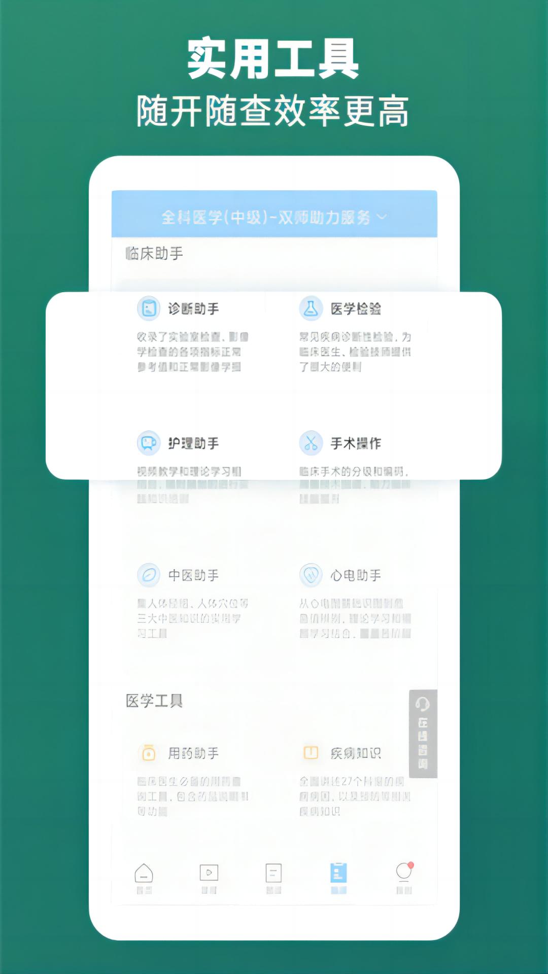考试宝典手机客户端_免费下载安装考试宝典v9.124.0