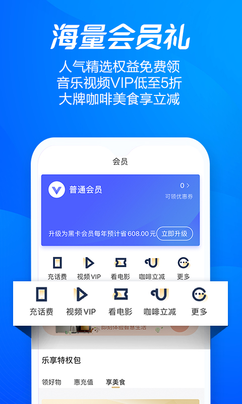 海尔消费金融app_下载海尔消费金融APPv4.14.16