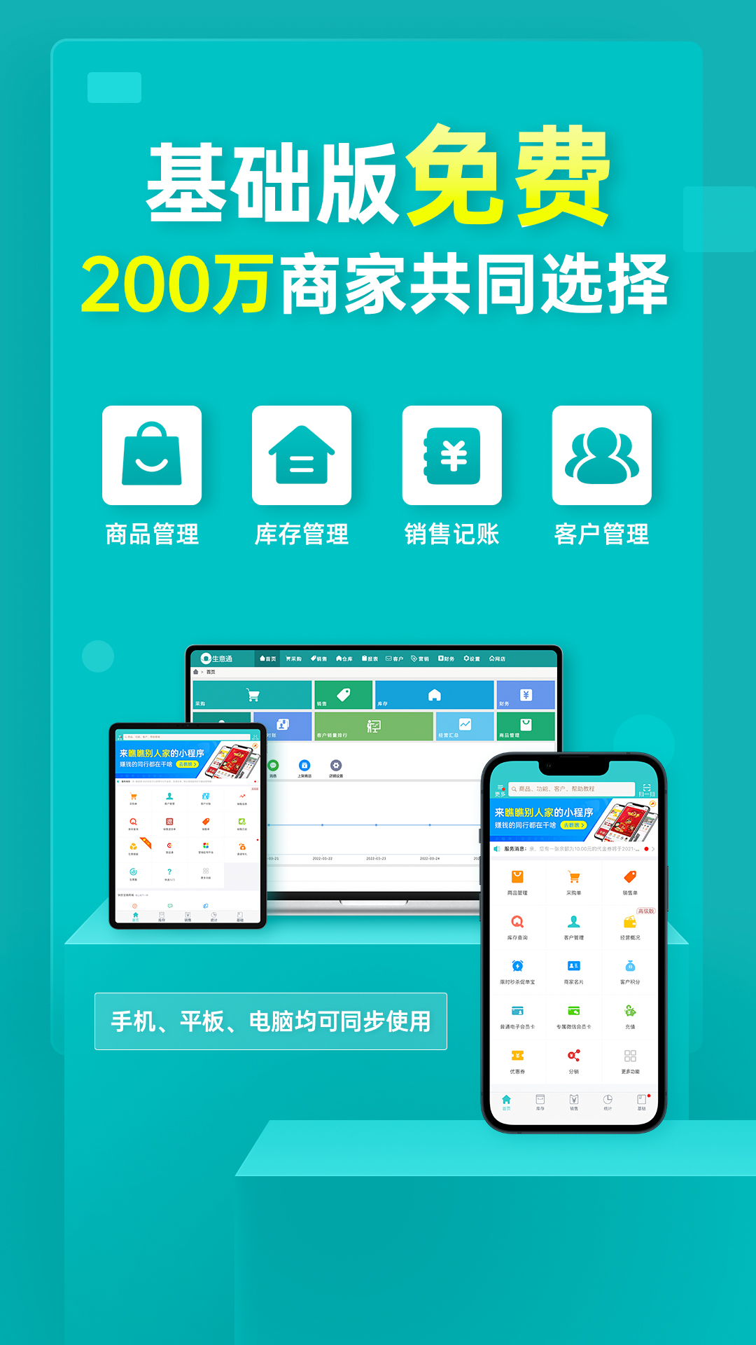 秦丝生意通软件app_秦丝生意通安卓版v4.63.0