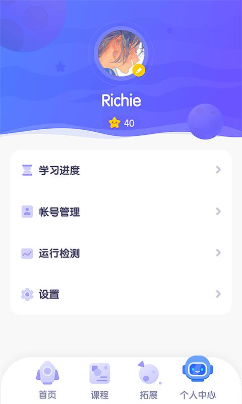 探月校园版应用_下载探月校园版最新版应用v2.3.3