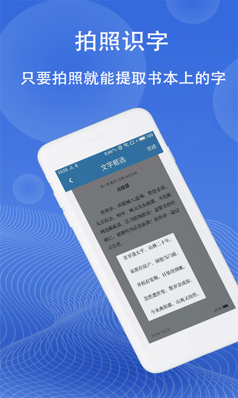 图片翻译2025应用_图片翻译软件最新版v5.0.8
