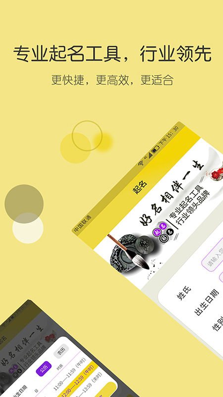 起名字app_下载起名字APPv2.2.7