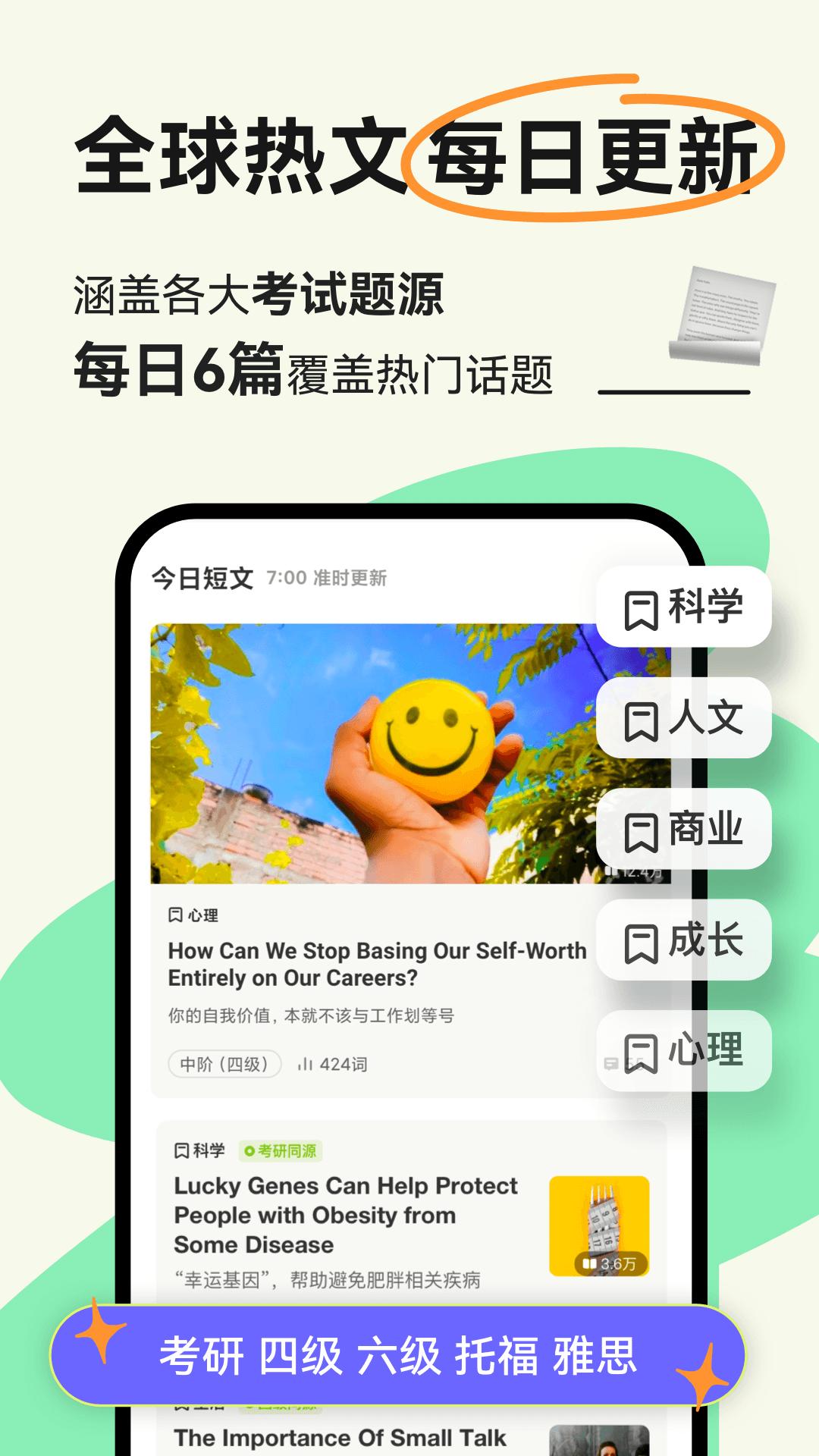 扇贝阅读android_下载2025扇贝阅读v4.4.3502