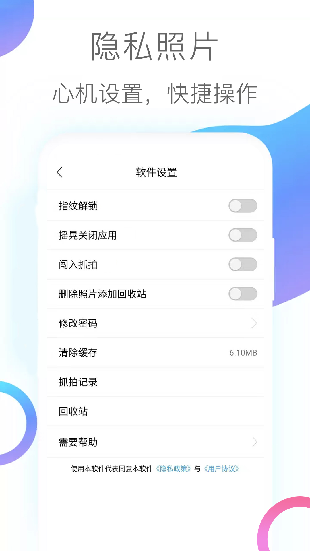 隐私照片最新免费安装_新隐私照片手机版v3.1.9