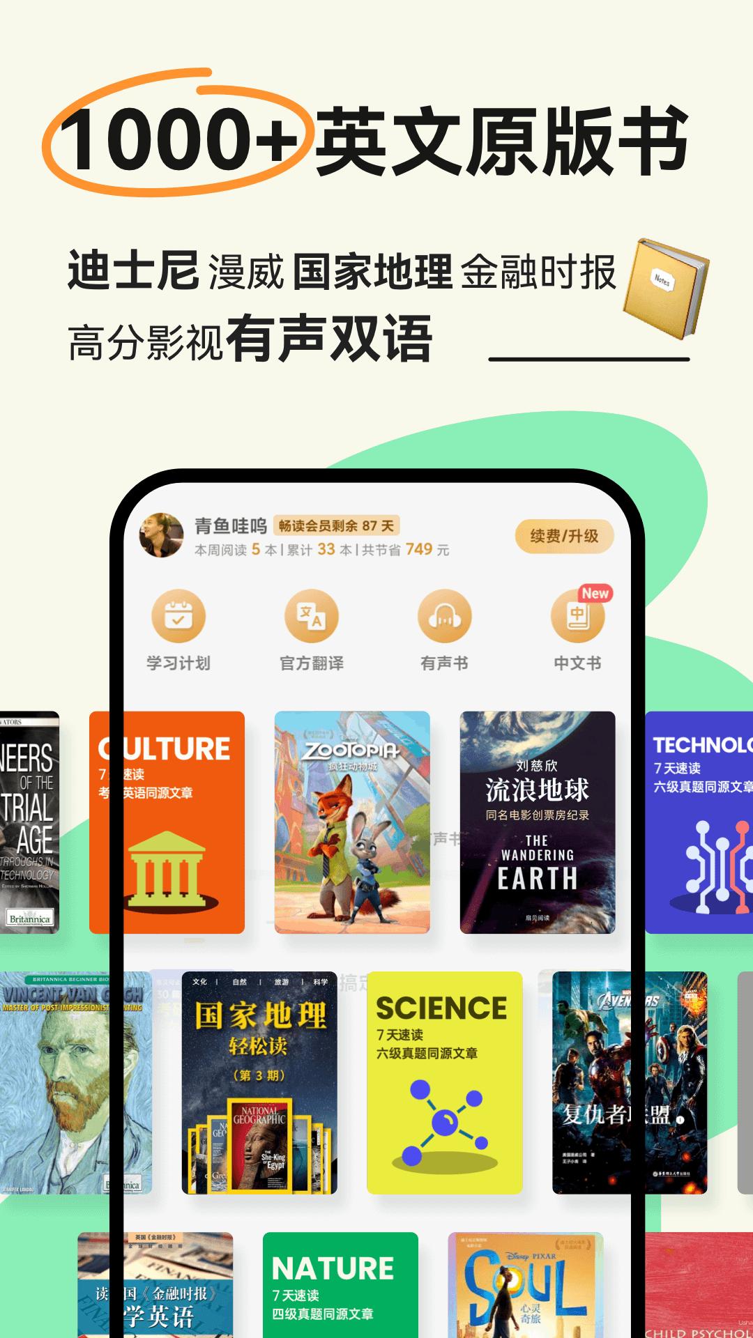 扇贝阅读android_下载2025扇贝阅读v4.4.3502