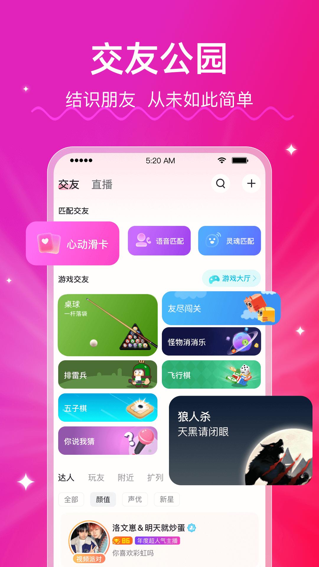 LesPark下载软件_下载LesPark应用v9.6.0