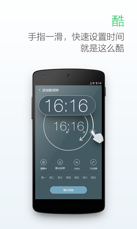 最美闹钟2025下载安卓_最美闹钟软件免费版v3.5.3