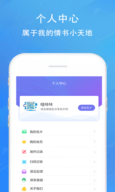 二维码情书生成器app手机版_下载二维码情书生成器免费应用v2.8.5