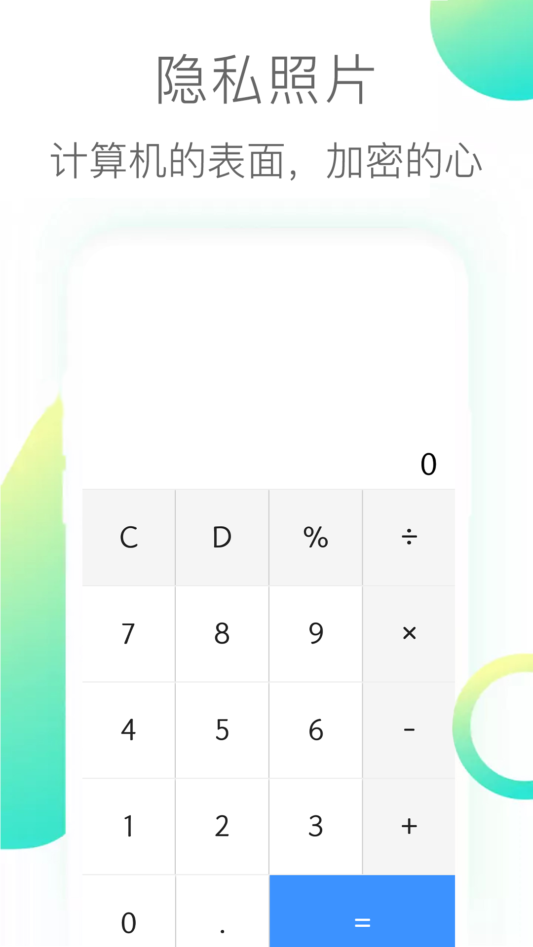 隐私照片最新免费安装_新隐私照片手机版v3.1.9