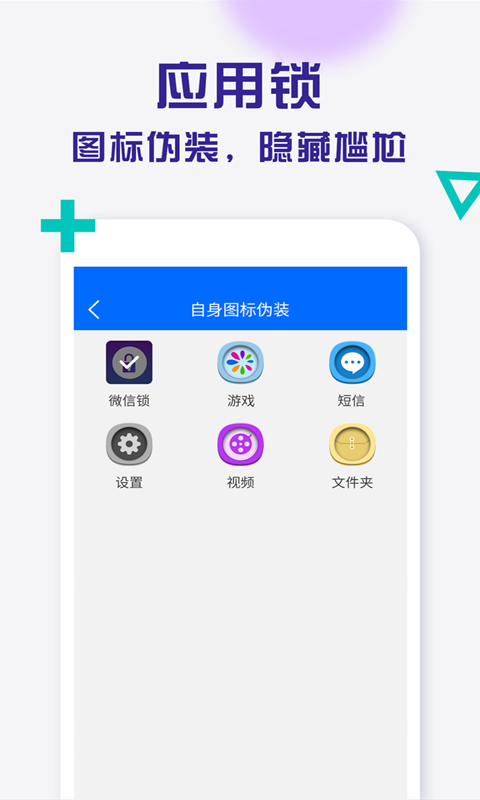 波澜应用锁软件app_波澜应用锁安卓版v1.8.9