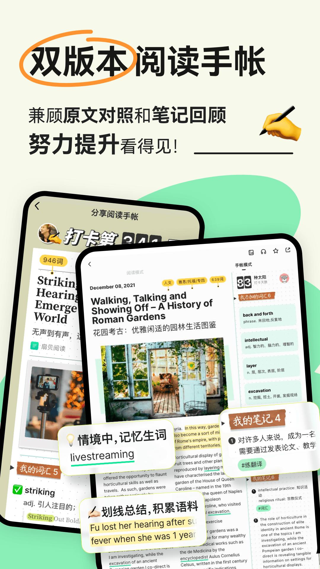 扇贝阅读android_下载2025扇贝阅读v4.4.3502