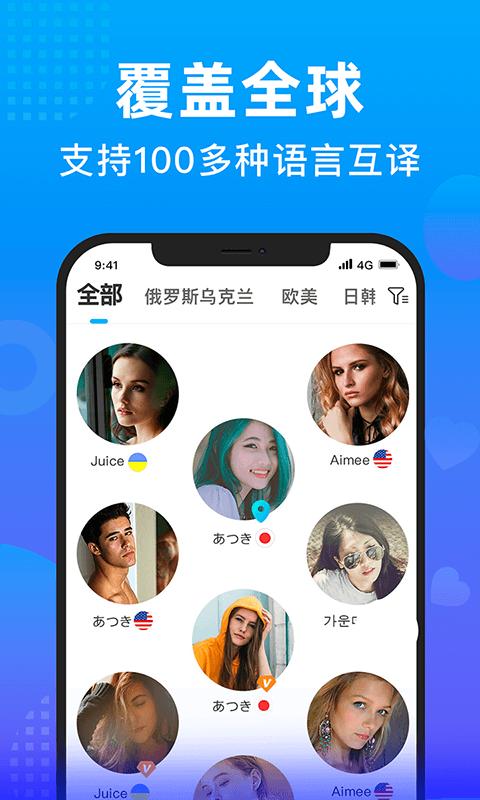 WorldTalkapp免费版_下载WorldTalk免费v6.1.8