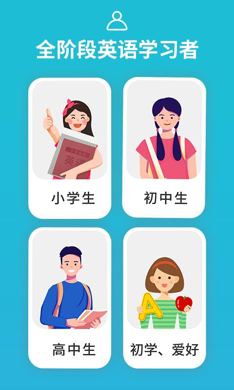 从零开始学音标2025应用_从零开始学音标软件最新版v6.70
