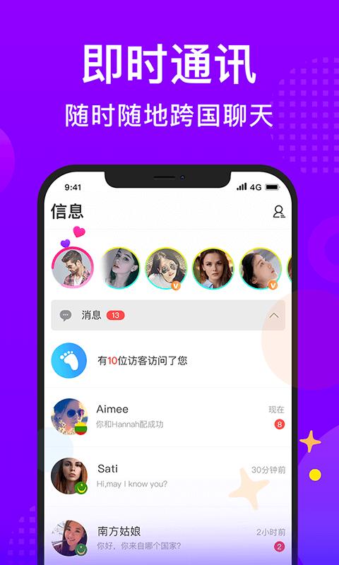 WorldTalkapp免费版_下载WorldTalk免费v6.1.8