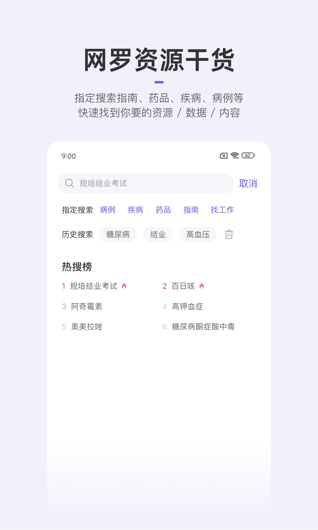 app丁香园_丁香园软件免费下载v9.72.0