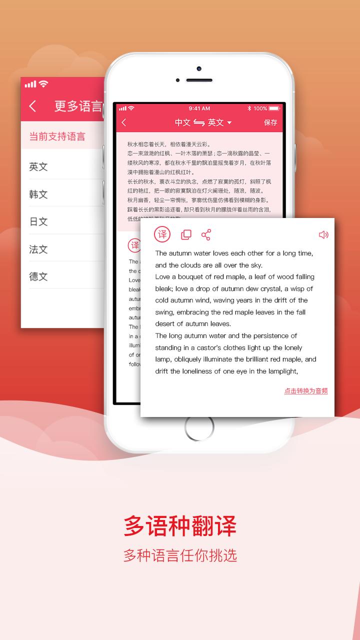 拍图识字安全版下载_下载拍图识字应用旧版v4.7.3