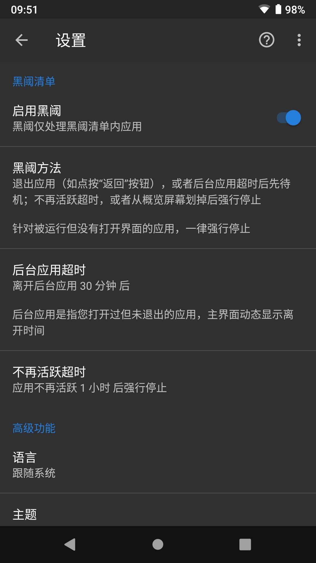 黑阈下载链接_下载黑阈应用安装v4.2.22.1