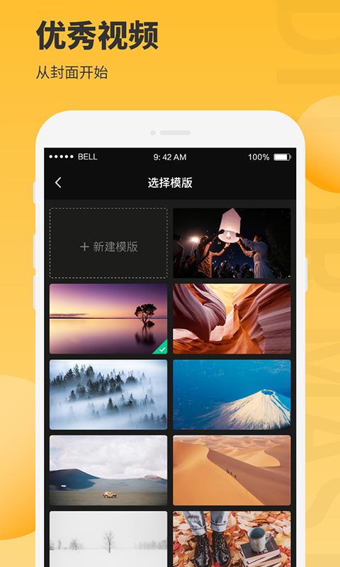 图片编辑大师应用_下载图片编辑大师最新版应用v1.2.6