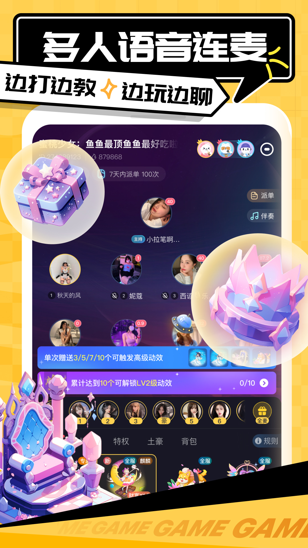 带带陪玩手机客户端_免费下载安装带带陪玩v3.9.9