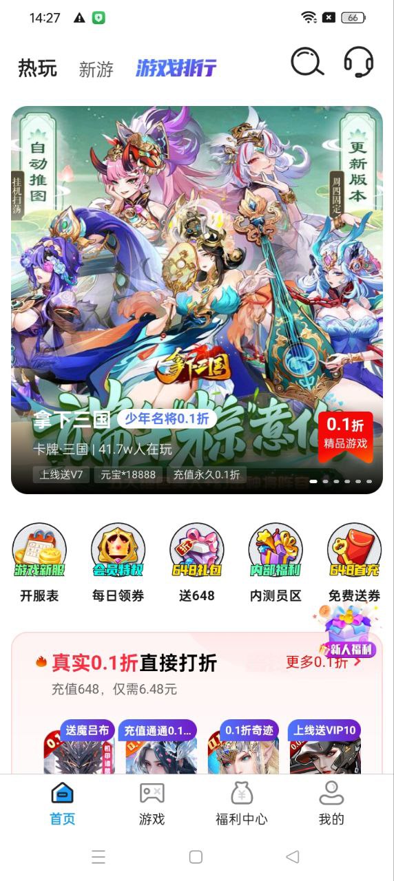 377小游戏盒正版_正版377小游戏盒appv8.4.6
